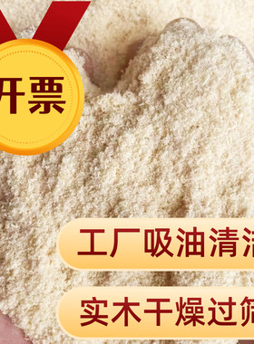 木屑锯末粉拖地吸油洗手批发价