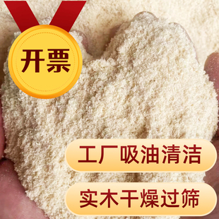 木屑锯末锯木粉种花栽培发酵填充沙袋去污垢木渣洗手吸油批发价