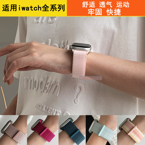 苹果iwatch尼龙表带魔术贴舒适