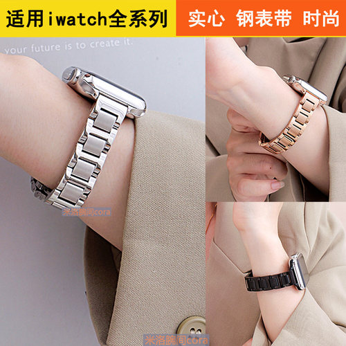 iwatch手表表带金属钢带手链细款