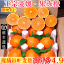 四川爱媛38号果冻橙10斤大果手剥甜橙子新鲜应当季 孕妇水果柑橘桔