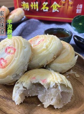 潮州牌坊小吃手工老式朥饼