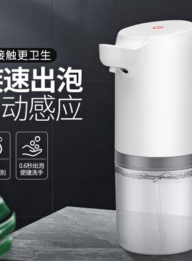 自动感应智能泡沫洗手机充电家用