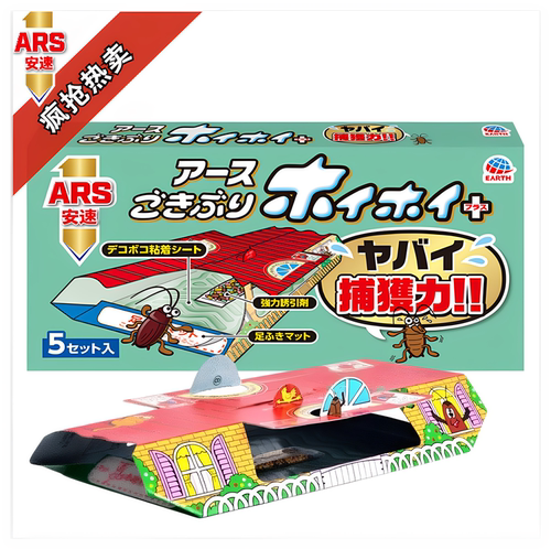 日本进口安速蟑螂器杀环保