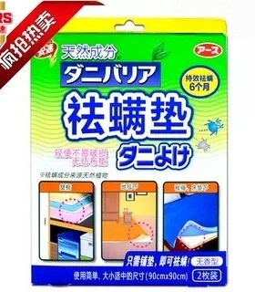 日本安速ars祛螨虫垫植物配方除螨虫