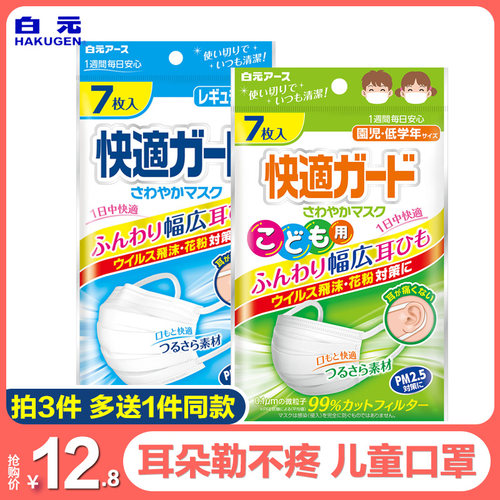 不勒耳朵舒适性佳白元防飞沫
