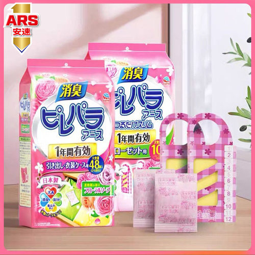 安速ars衣物防霉防黄芳香剂