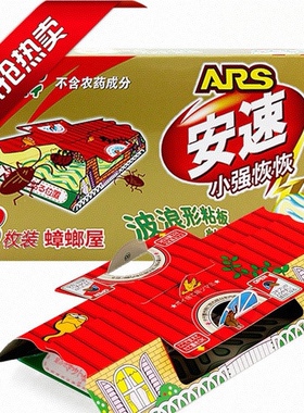【3枚装】日本安速小强恢恢蟑螂屋诱捕捉器灭杀胶饵药贴全窝端
