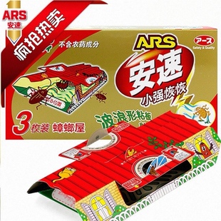 【3枚装】日本安速小强恢恢蟑螂屋诱捕捉器灭杀胶饵药贴全窝端