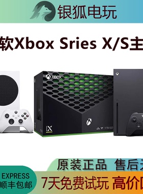 微软二手Xbox Seriea XSS XSX国行日版主机4K高清家用游戏可回收