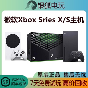 XSX国行日版 XSS 主机4K高清家用游戏可回收 Seriea 微软二手Xbox