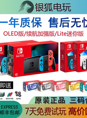 二手任天堂switch游戏机oled日港版续航NS游戏机lite掌机可回收