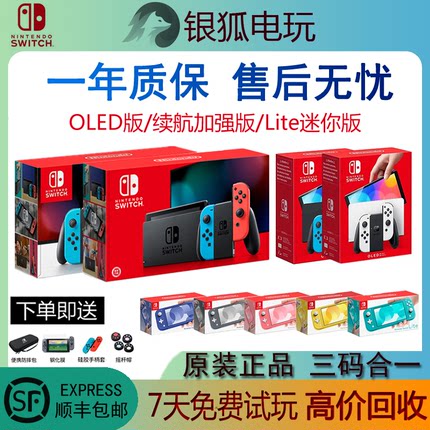 二手任天堂switch游戏机oled日港版续航NS游戏机lite掌机可回收