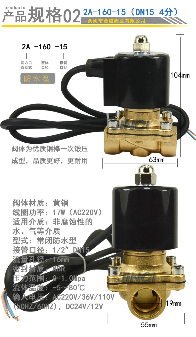 跳泉常闭电磁阀水下防水电磁开关控制阀220V24V4分6分1寸铜线圈-封面