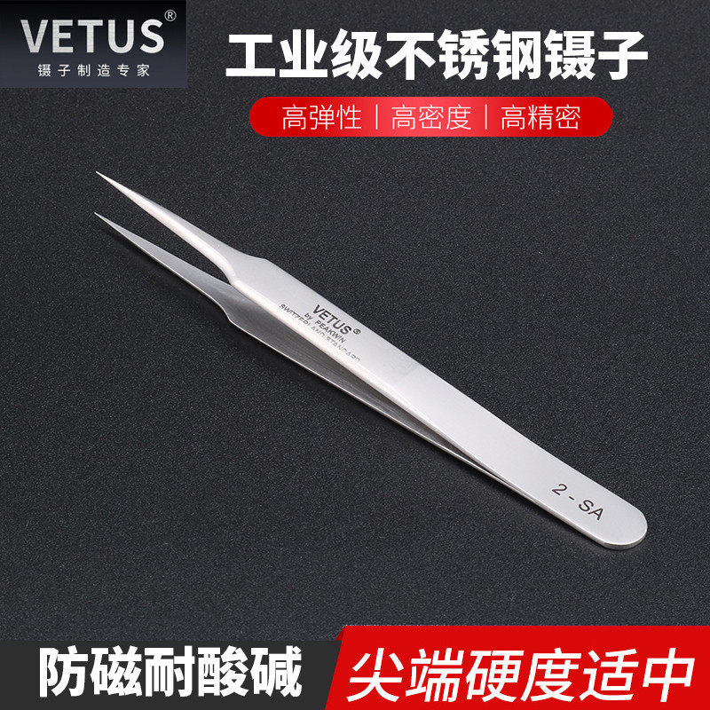 VETUS镊子 精细高精密高弹性防磁耐酸不锈钢尖头镊子2-SA