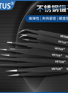 VETUS镊子不锈钢黑色夹持工具尖弯头电子维修镊子钳TS-12ESD