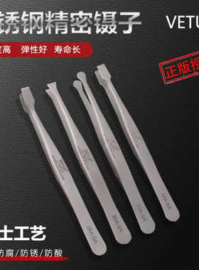 VETUS镊子不锈钢防磁耐酸碱高精密扁平嘴集邮票铲形头夹子34A-SA
