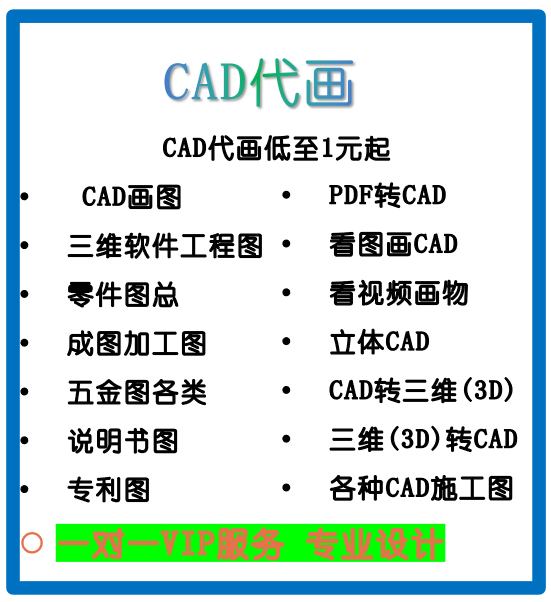 CAD代画3D建模产品设计五金加工图代画描图抄改电路图抄PCB板设计 商务/设计服务 2D/3D绘图 原图主图