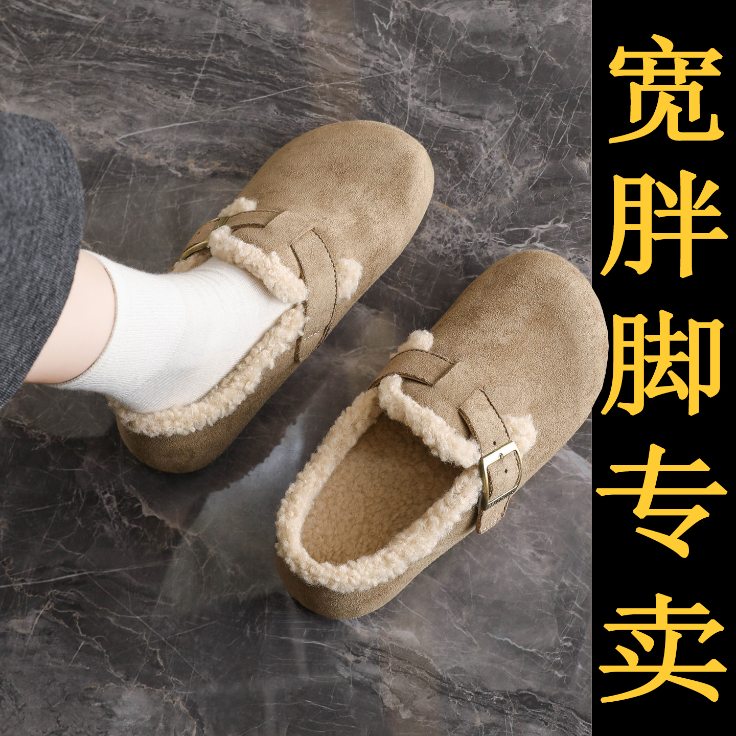 秋冬一脚蹬乐福鞋厚底棉鞋