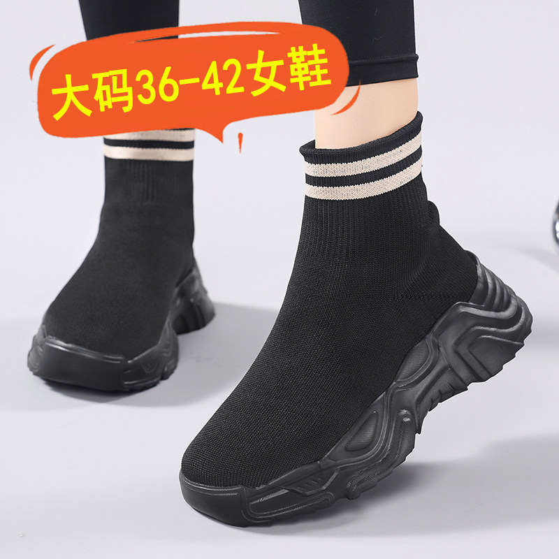 高帮飞织袜子鞋女2025秋季厚底弹力靴子大码41-43轻便防滑运动鞋,女鞋,弹力靴/袜靴,淘宝优惠券,粉丝福利购,淘宝优惠卷