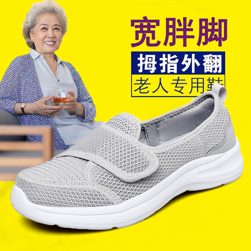 宽胖脚老人鞋春季一脚蹬大脚骨老北京布鞋大码41一43奶奶单鞋子44
