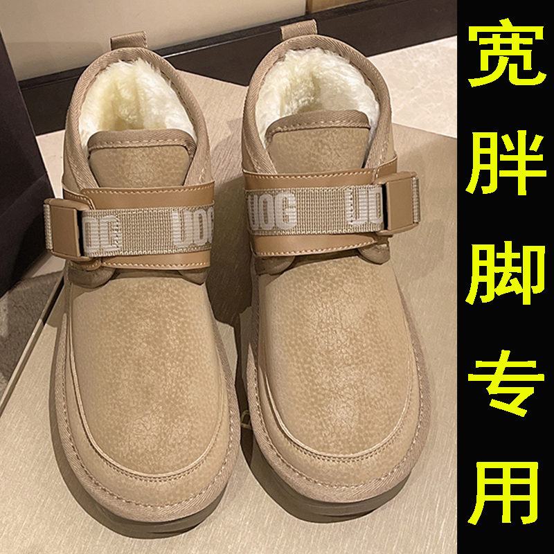 加肥加大码棉鞋加绒短靴