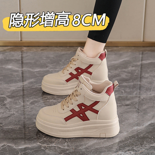 小个子34码 秋冬内增高8CM休闲潮鞋 显高不累脚 女2025新款 高帮板鞋