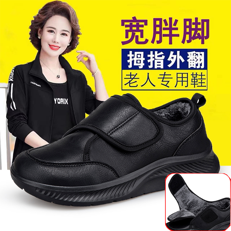 爸妈鞋男女加绒休闲健步鞋