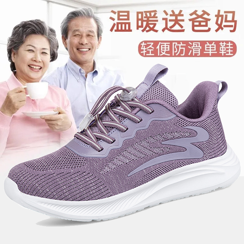 老人健步鞋轻便中老年妈妈运动鞋