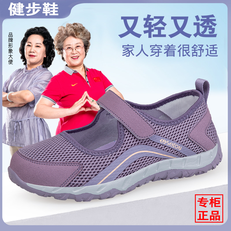 张凯丽老人网鞋女夏季透气