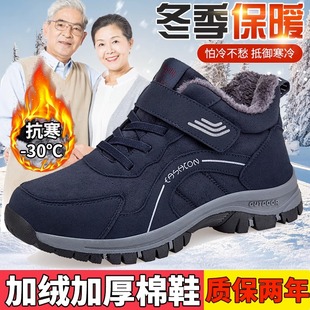 男士 雪地靴保暖加厚羊毛鞋 2023冬季 爸爸加绒运动鞋 棉鞋 老北京布鞋