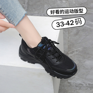 网面透气上班不累脚工作防滑鞋 全黑色运动鞋 34老爹鞋 春 女小码