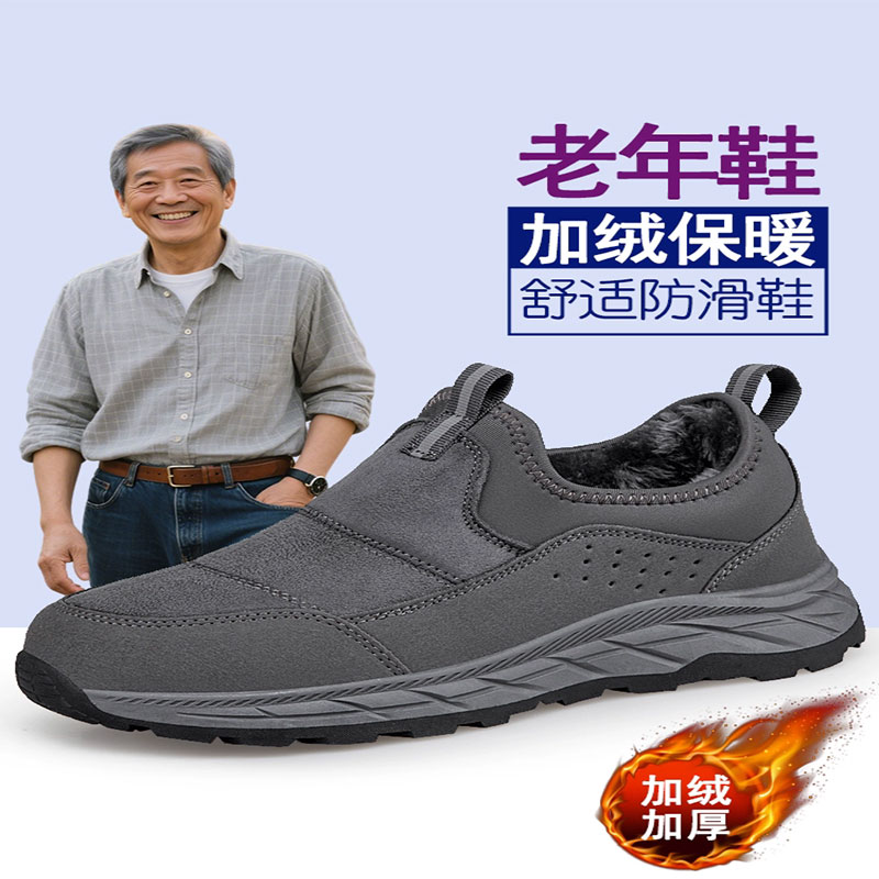 老人棉鞋男冬季加绒保暖大码爸爸鞋子一脚蹬防滑鞋老年爷爷运动鞋