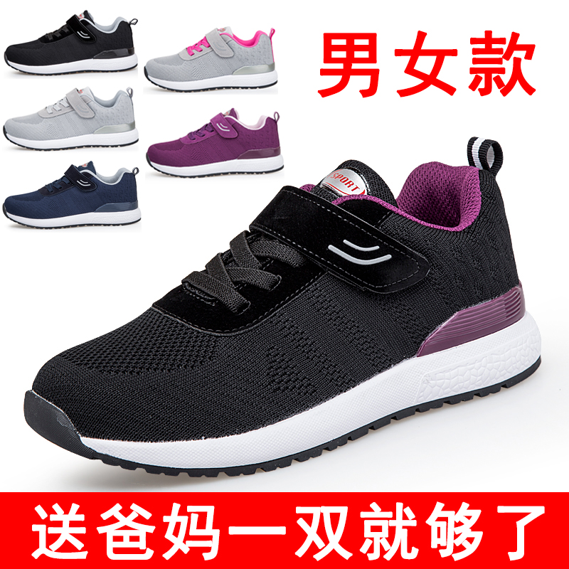 老人鞋女软底妈妈鞋透