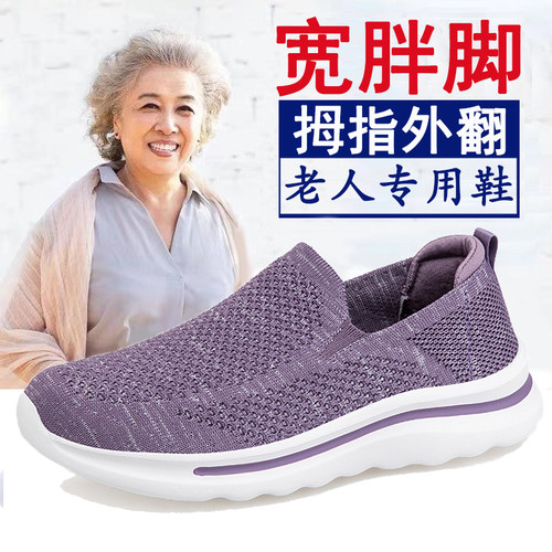 一脚蹬妈妈鞋软底防滑大脚骨运动