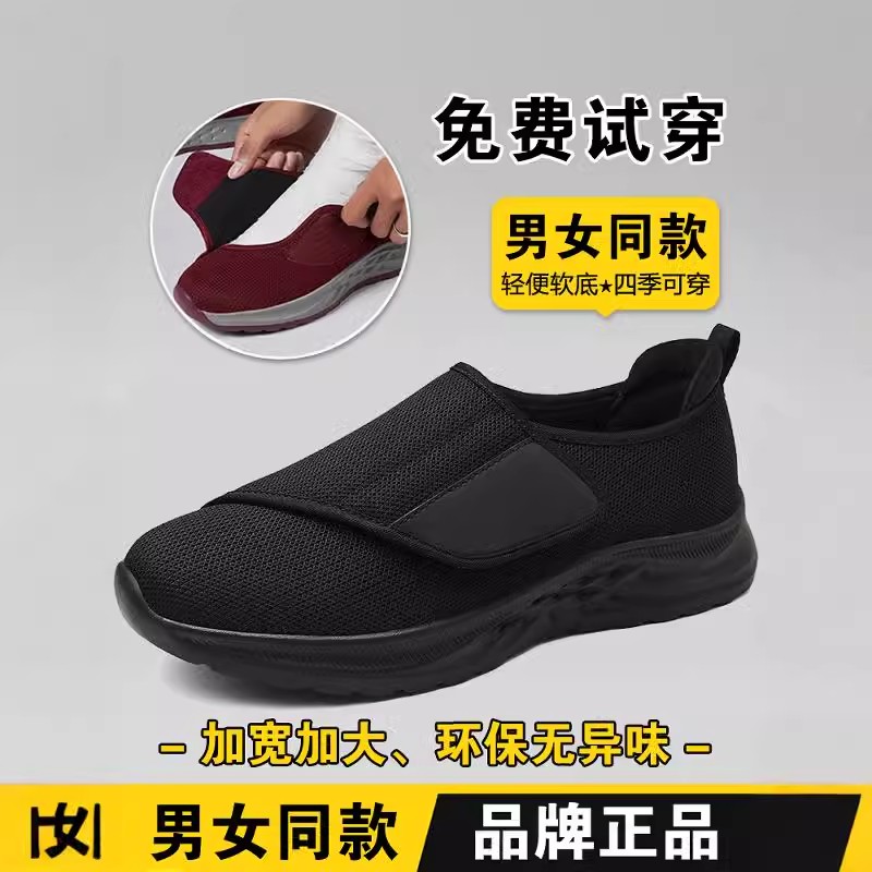 加宽女脚肿鞋宽松加肥术后老人鞋