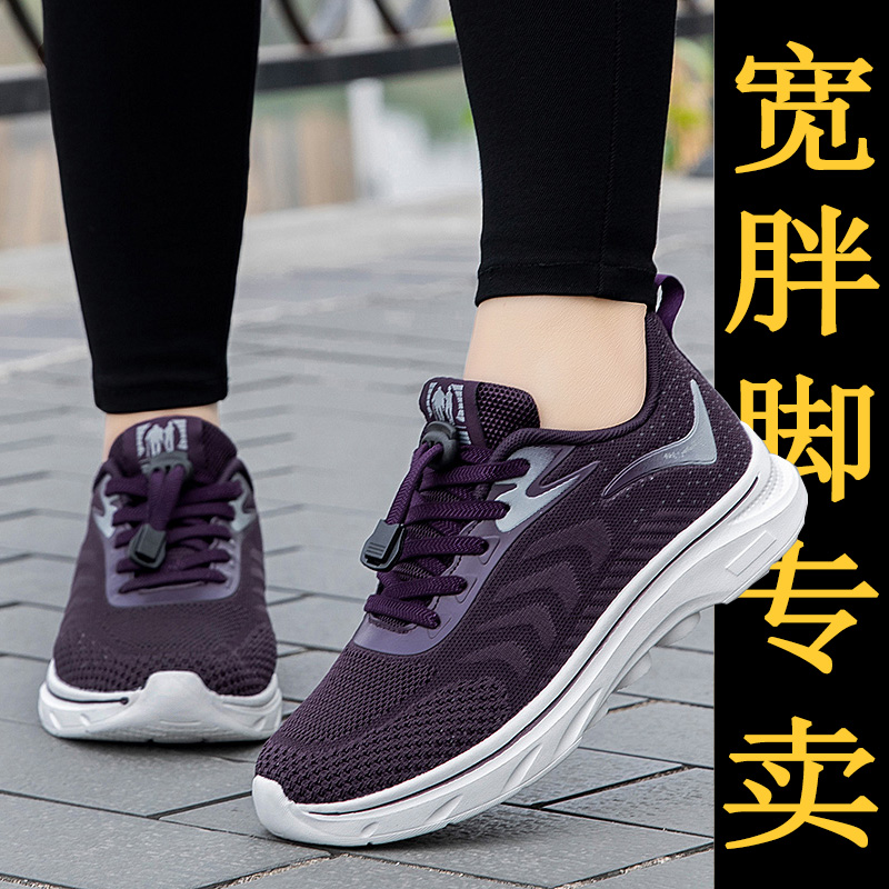 防滑老人运动糖足宽胖脚妈妈鞋