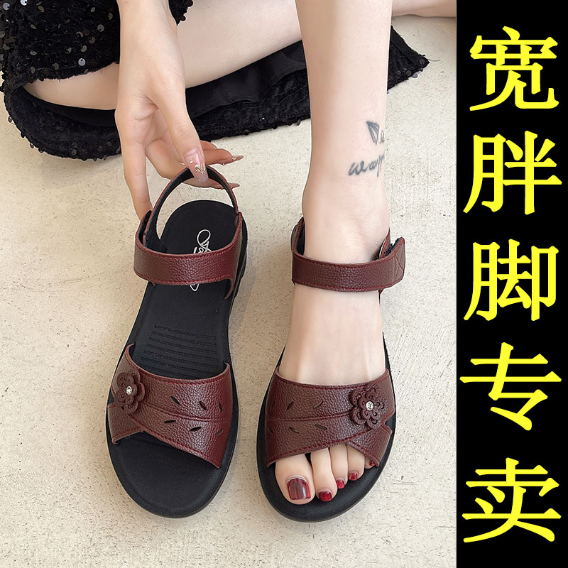 妈妈凉鞋女夏季宽脚肥胖真皮平底中老年防滑奶奶凉拖时尚老人凉鞋