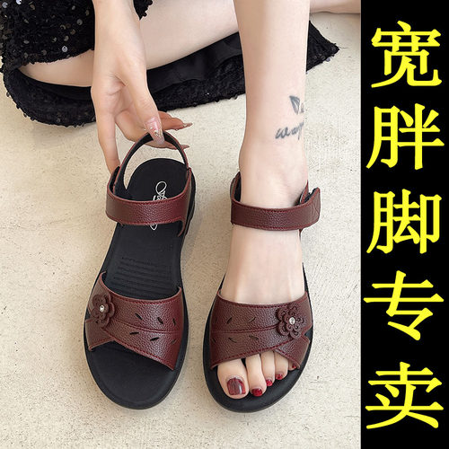 妈妈凉鞋女夏季宽脚肥胖真皮