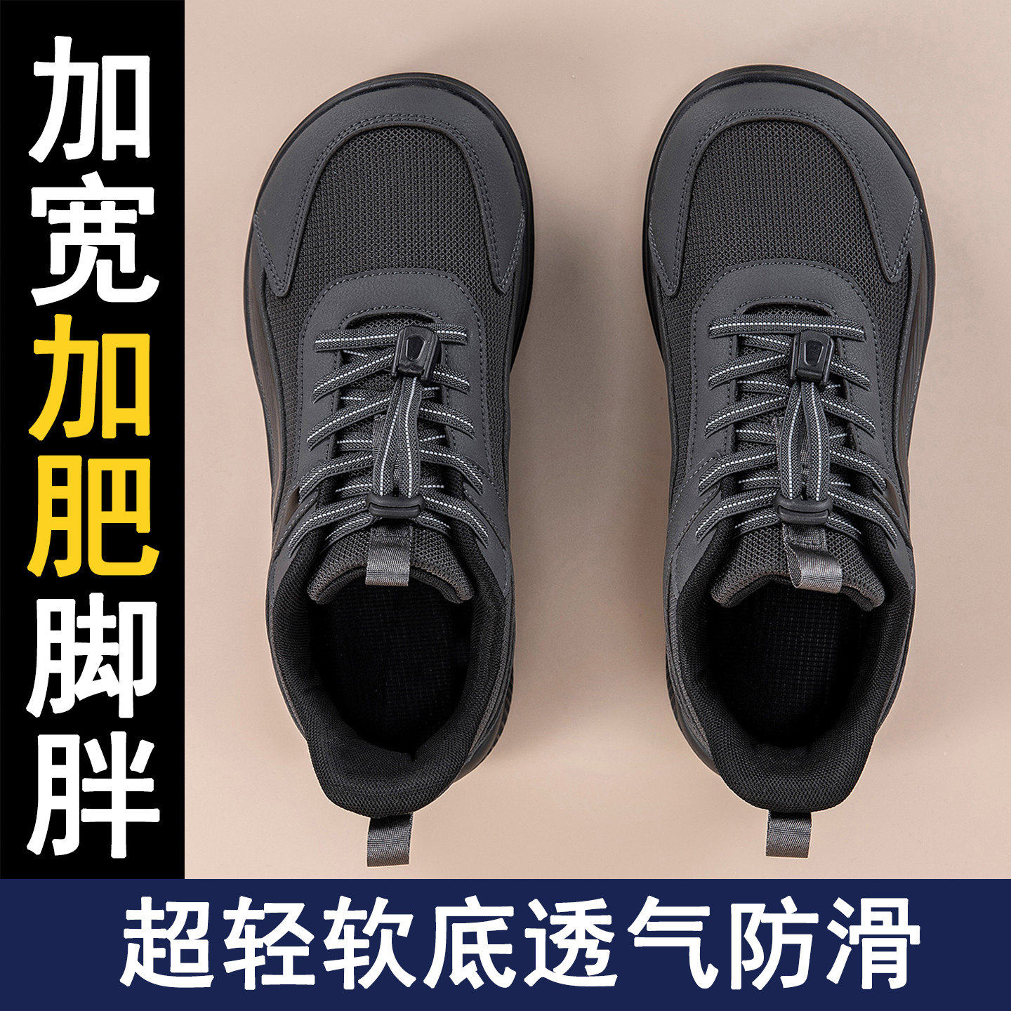 爸爸鞋2026新款男鞋春季鞋子加宽胖脚超轻透气网面旅游休闲老人鞋