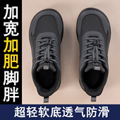 子加宽胖脚超轻透气网面旅游休闲老人鞋 爸爸鞋 春季 鞋 2026新款 男鞋