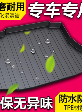 适用本田皓影思域XNV英诗派MNV缤智CRV雅阁XRV极湃2后备箱垫