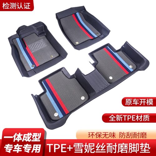 奇瑞环保无味tpe双层脚垫