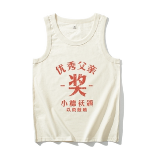 夏季国潮文字印花优秀父亲奖小棉袄颁背心男士纯棉无袖t恤