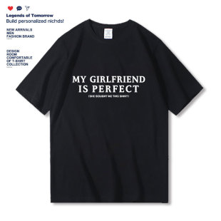 My girlfriend is perfect夏季新款短袖t恤男女情侣款小众设计T恤