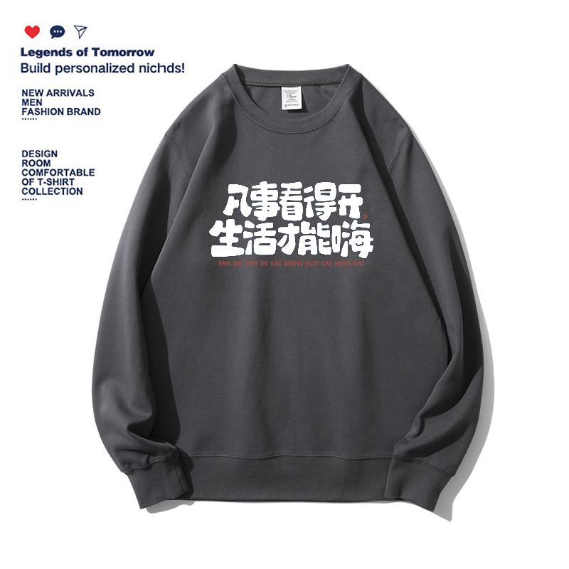 秋季新款搞笑文字圆领宽松卫衣男