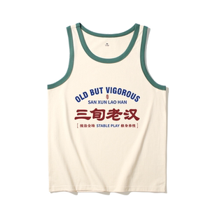 国潮复古趣味三旬老汉背心男纯棉宽松夏季无袖T恤坎肩休闲上衣