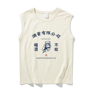 酒量有限公司文字背心男女喝酒文化健身运动吸汗休闲夏季打底上衣