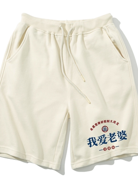 夏季休闲潮流运动五分短裤子