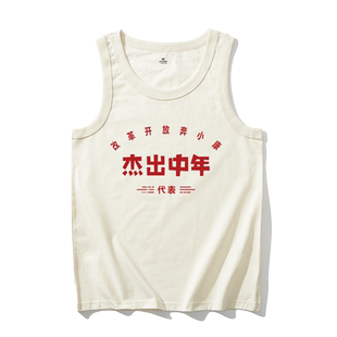 杰出中年夏季潮牌中国风t恤男无袖国潮纯棉宽松运动休闲背心